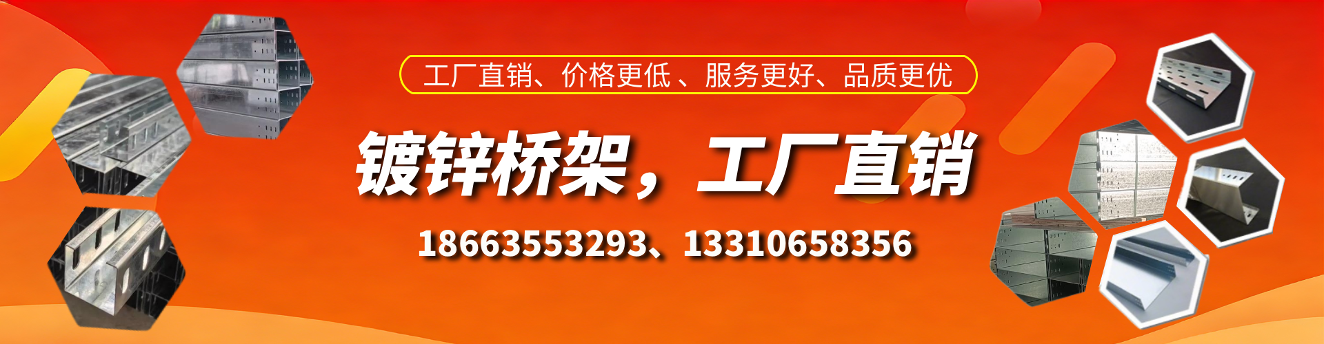 资阳镀锌桥架厂家